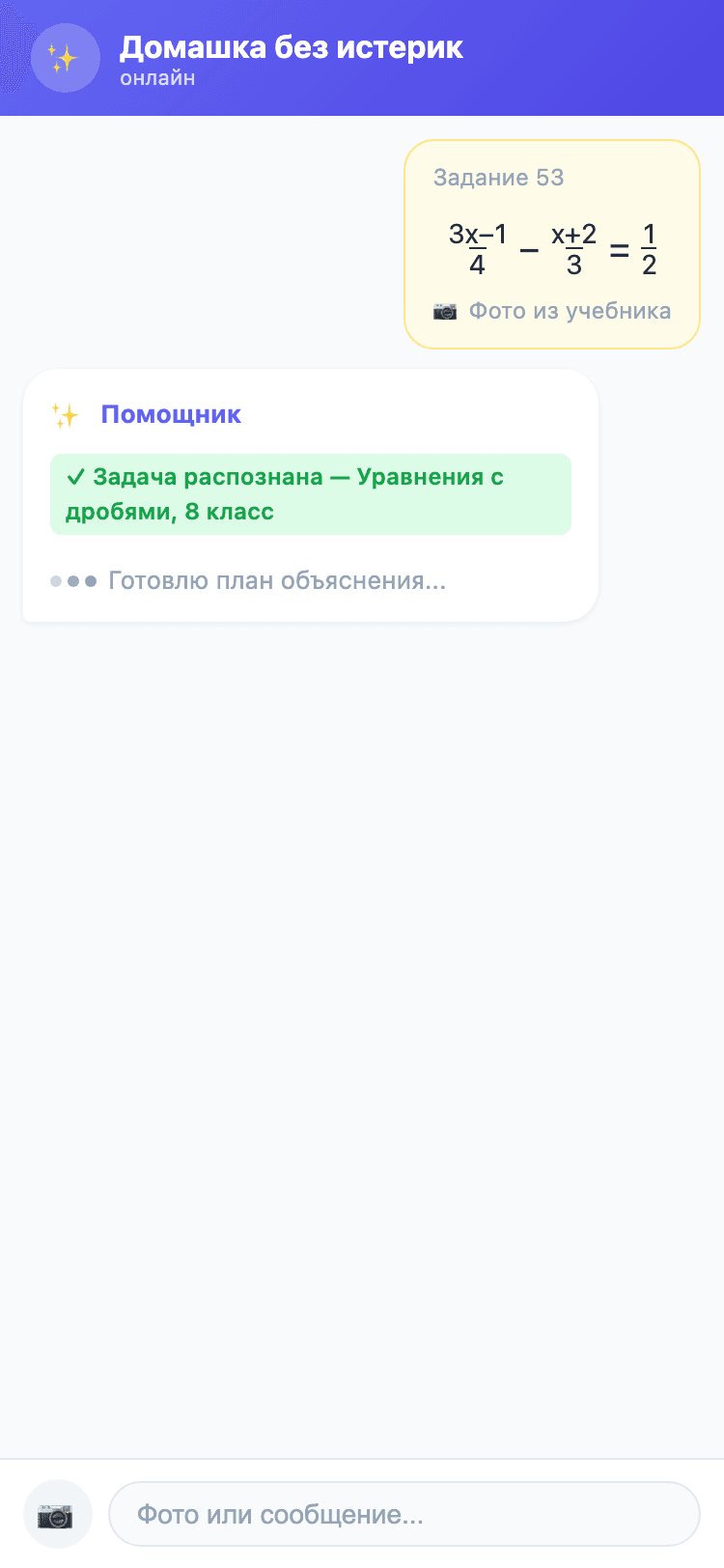 Фото задачи отправлено